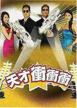 王牌对王牌 免费影视追剧大全 综艺